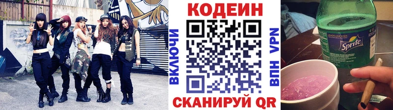 МЕГА как зайти  Киров  Кодеиновый сироп Lean напиток Lean (лин) 