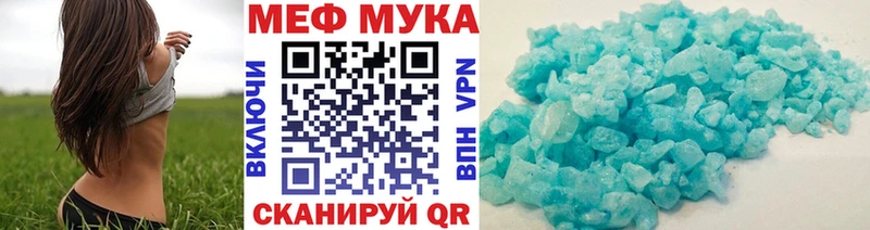 МЕФ мука  закладки  Киров 
